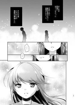 Page 112 of Hinkon Lolita  Soushuuhen