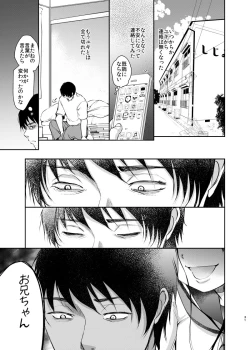 Page 114 of Hinkon Lolita  Soushuuhen