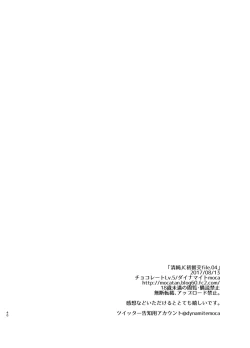 Page 121 of Hinkon Lolita  Soushuuhen