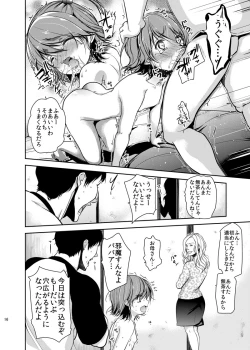 Page 16 of Hinkon Lolita  Soushuuhen