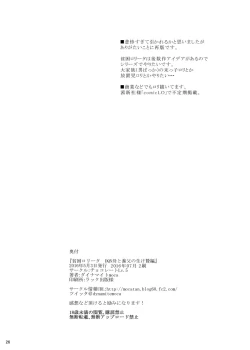 Page 25 of Hinkon Lolita  Soushuuhen