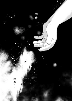 Page 90 of Hinkon Lolita  Soushuuhen