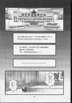 Page 29 of KOKKO AKO AJYO