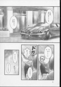 Page 31 of KOKKO AKO AJYO