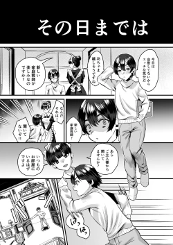 Page 26 of Otonatte zuru i.