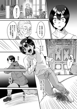 Page 27 of Otonatte zuru i.