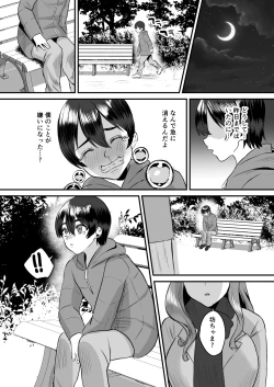 Page 28 of Otonatte zuru i.