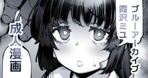 Download Miyu no Tokubetsu Kunren