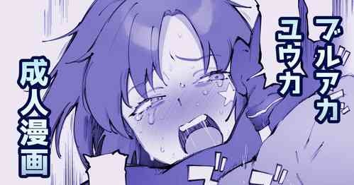 Download Yuukato Echichi