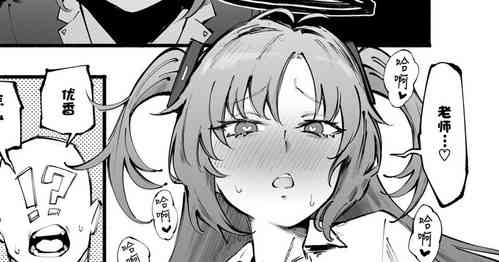 Download Yuuka-chan de Jikken