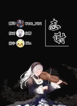 Page 28 of Chino Hame | 智乃本番