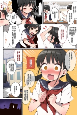 Page 2 of JC Rachitte Seikyouiku Full Color Ban