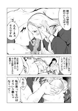 Page 10 of 40-sai no Mahoutsukai 3