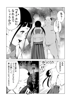 Page 25 of 40-sai no Mahoutsukai 3