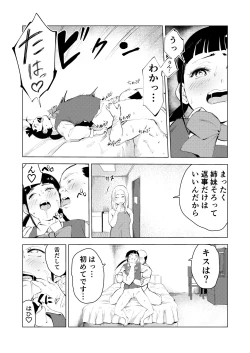Page 30 of 40-sai no Mahoutsukai 3