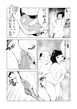 Page 58 of 40-sai no Mahoutsukai 3