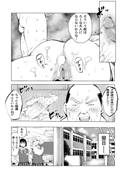 Page 65 of 40-sai no Mahoutsukai 3