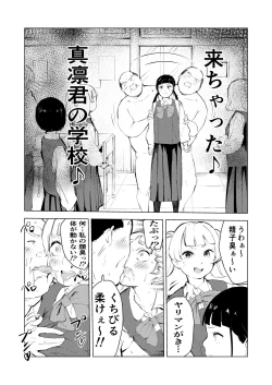 Page 66 of 40-sai no Mahoutsukai 3