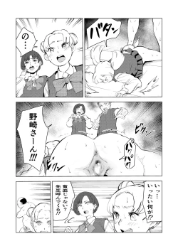 Page 71 of 40-sai no Mahoutsukai 3