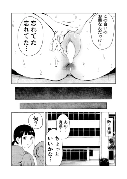 Page 85 of 40-sai no Mahoutsukai 3