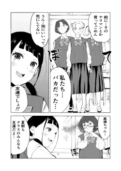 Page 86 of 40-sai no Mahoutsukai 3