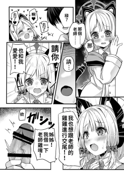 Page 16 of Onedari Jouzu ni Dekirukana?