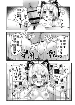 Page 20 of Onedari Jouzu ni Dekirukana?