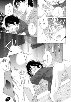 Page 18 of Yukata to Jinbei