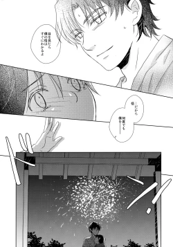 Page 24 of Yukata to Jinbei