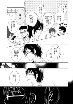 Page 4 of Yukata to Jinbei