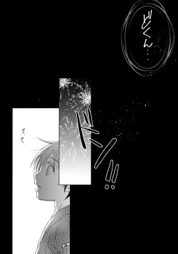 Page 5 of Yukata to Jinbei