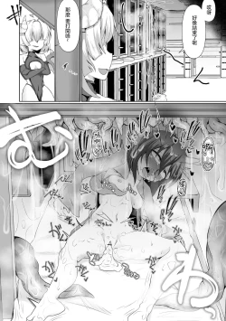 Page 20 of Sudomari Shokushu Tsuki！