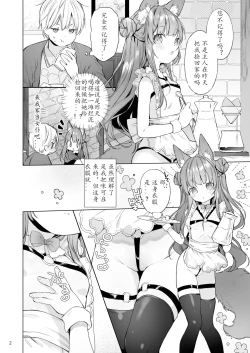 Page 3 of Sexy Maid Hiroimashita | 醉酒、然后捡到兽耳娘女仆