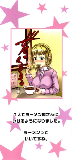 Page 4 of Chu Berozu