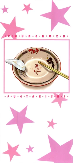 Page 5 of Chu Berozu