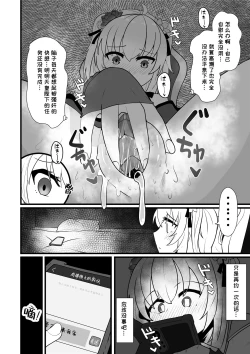 Page 25 of 牛中毒2