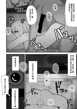 Page 41 of 牛中毒2