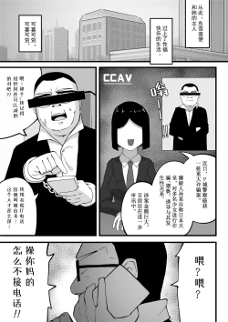 Page 52 of 牛中毒2