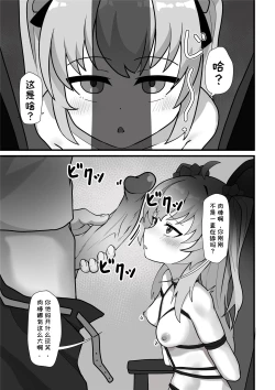 Page 6 of 牛中毒2