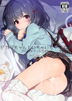 Page 2 of Vikalasatsume