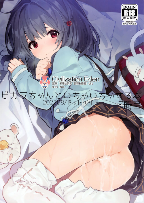 Download Vikalasatsume