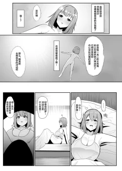 Page 2 of Aruhi Totsuzen Futanari wa Bokki shitara shasei suru no ga Atarimae no Sekai ni nattara