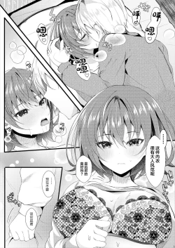 Page 23 of Giri no Imouto wa Boku no Mono