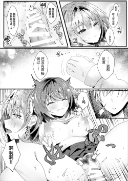 Page 26 of Giri no Imouto wa Boku no Mono
