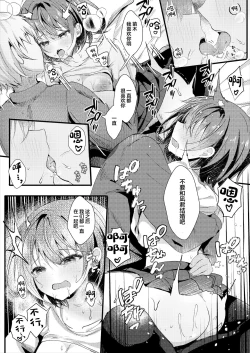Page 28 of Giri no Imouto wa Boku no Mono