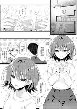 Page 4 of Giri no Imouto wa Boku no Mono