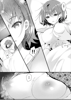 Page 9 of Giri no Imouto wa Boku no Mono