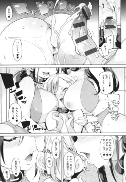 Page 149 of Kotsu Kotsu Pacokatsu