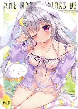 Page 1 of AME NOCHI COLORS 05