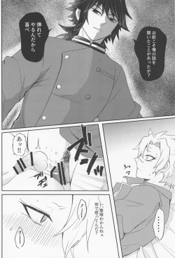 Page 29 of It's all up to you